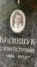 Захоронение ID 1275267