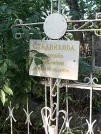 Захоронение ID 1275281