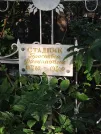 Захоронение ID 1275282