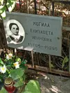 Захоронение ID 1275292