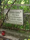Захоронение ID 1275295