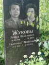 Захоронение ID 1275296