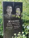 Захоронение ID 1275297