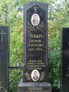 Захоронение ID 1275298