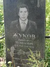 Захоронение ID 1275300