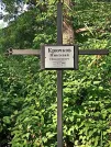 Захоронение ID 1275301
