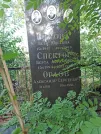 Захоронение ID 1275306