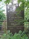 Захоронение ID 1275307