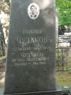 Захоронение ID 1275331