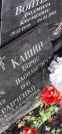 Захоронение ID 1275368