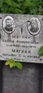 Захоронение ID 1275374