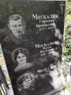 Захоронение ID 1275401