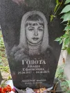 Захоронение ID 1275439