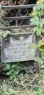 Захоронение ID 1275457