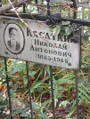 Захоронение ID 1275476