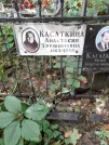 Захоронение ID 1275478