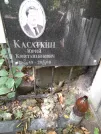 Захоронение ID 1275479