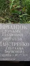 Захоронение ID 1275500