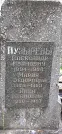 Захоронение ID 1275513