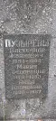 Захоронение ID 1275515