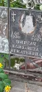 Захоронение ID 1275579