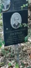 Захоронение ID 1275600
