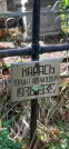 Захоронение ID 1275655