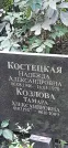 Захоронение ID 1275668