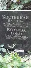 Захоронение ID 1275671