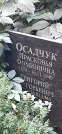 Захоронение ID 1275672