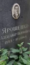 Захоронение ID 1275695