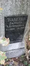 Захоронение ID 1275697