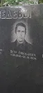 Захоронение ID 1275781