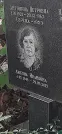 Захоронение ID 1275785