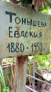 Захоронение ID 1275809
