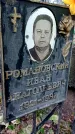 Захоронение ID 1275812