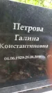 Захоронение ID 1275817