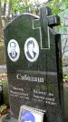 Захоронение ID 1275825