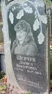 Захоронение ID 1275827