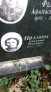 Захоронение ID 1275828