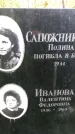 Захоронение ID 1275830