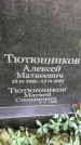 Захоронение ID 1275832