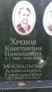 Захоронение ID 1275833