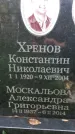 Захоронение ID 1275834