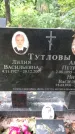 Захоронение ID 1275842