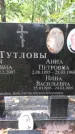 Захоронение ID 1275843