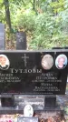 Захоронение ID 1275844