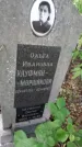 Захоронение ID 1275846