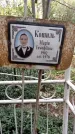 Захоронение ID 1275855