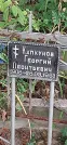 Захоронение ID 1275867